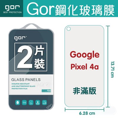 GOR 9H Google Pixel 4a 鋼化 玻璃 保護貼 全透明非滿版 兩片裝