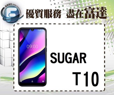台南『富達通信』糖果手機 SUGAR T10/64GB/6.26吋螢幕/八核心處理器/後置三鏡頭【全新直購價6450元】