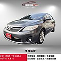 2011年式TOYOTA ALTIS 1.8 E 有保固 里程保證 認證車