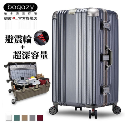 《Bogazy》星綻淬鍊 29吋鋁框胖胖箱運動款行李箱(多色任選)
