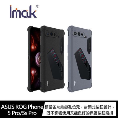 手機保護套 Imak 防摔保護 ASUS ROG Phone 5 Pro/5s Pro 大氣囊防摔軟套 TPU保護套