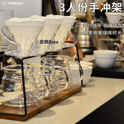 新品cafemasy手沖架濾杯支架鐵簡約金屬商用咖啡廳器具高密度木板底座