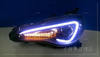 【小林車燈精品】BRZ GT86 FT86 ZN6 晶鑽/黑框 光條 LED 方向燈跑馬式魚眼大燈 特價中