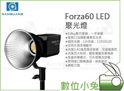 數位小兔【Nanguang 南冠 Forza60 LED聚光燈 含 轉接環 NPF把手】補光燈 攝影燈 影視燈 LED燈