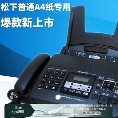 【現貨】全新松下KX-FP7009CN普通紙傳真機A4紙中文顯示傳真機電話一體機