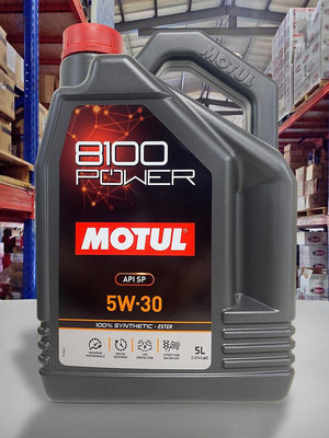 『油工廠』 MOTUL 8100 POWER 5W30 酯類 全合成 機油 SP 5L