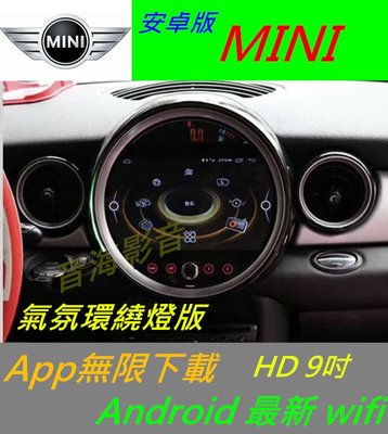 安卓版 MINI ONE R56 R60 專車專用 DVD USB 數位 導航 藍牙 Android 主機 倒車