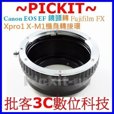 Canon EOS EF EF-S鏡頭轉富士 FUJIFILM FX X系列機身轉接環 CANON-FUJI EF-FX