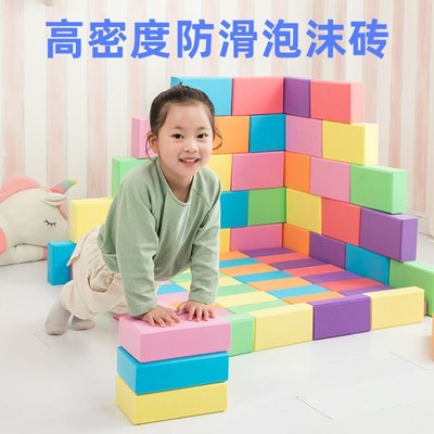 幼儿园活动区角彩色EVA泡沫积木砖头淘气堡积木软砖块海绵玩具砖
