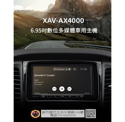 環球汽車音響~ SONY 索尼 XAV-AX4000 6.95吋多媒體影音主機 .電容式觸控面板無線CarPlay