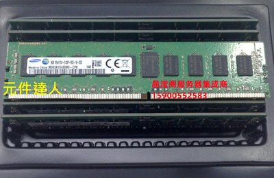 聯想 RD350 RD450 RD550 RD650伺服器記憶體8G DDR4 2133 ECC REG