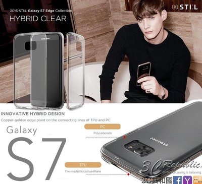 shell++韓國 STIL 三星 Samsung Galaxy S7 HYBRID CLEAR 雙層 透明 矽膠 防摔 邊框 保護殼