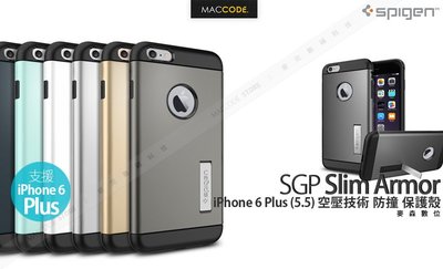 SGP Slim Armor iPhone 6S Plus / 6 Plus 專用 空壓技術 防撞 保護殼 現貨含稅 免運
