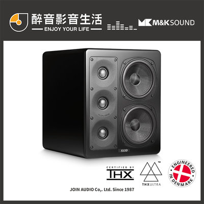 【醉音影音生活】丹麥 M&K SOUND NEW S150 (單支) 主/中央聲道喇叭.台灣公司貨