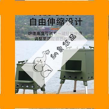 【現貨】 戶外野營柴火爐 折疊便攜柴火爐野炊柴火爐卡式燒烤爐