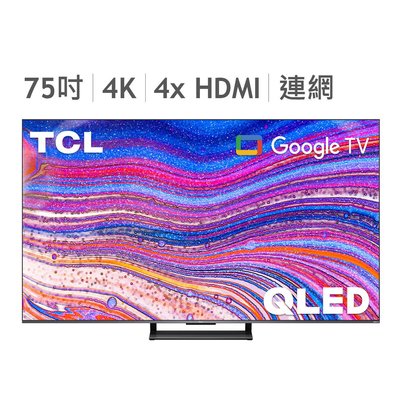 💓好市多代購💓 TCL 75吋 4K QLED Google TV 量子智能連網液晶顯示器不含視訊盒 75C735