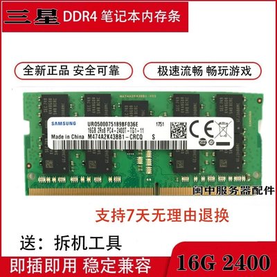 NAS群暉DS1618+網絡存儲伺服器16G 2400 ECC記憶體M474A2K43BB1-CRC