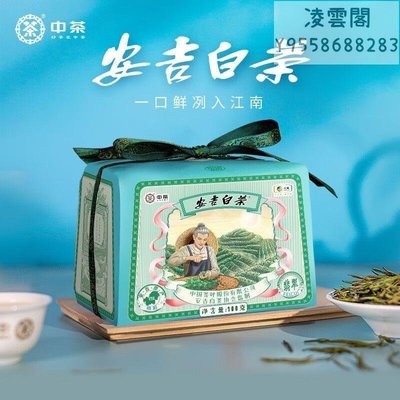 【中茶】中茶茶葉綠茶 2023新茶明前一級安吉白茶綠茶春茶綠茶散茶100g凌雲閣茶葉
