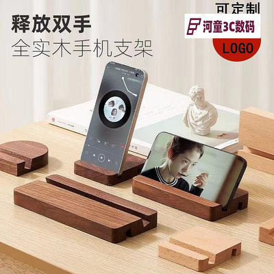 實木辦公桌面手機支架櫸木木質ipad平板支架懶人手機座架定【河童3C】
