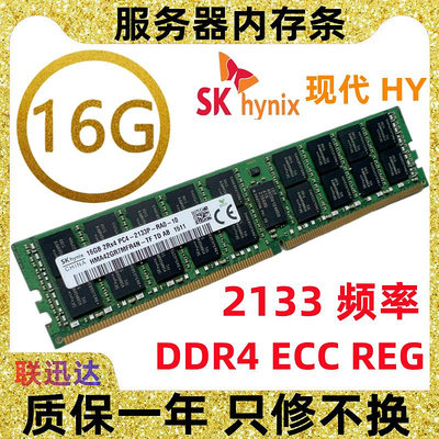 記憶體三星16G 32G DDR4 2133 2400 海力士鎂光 RECC 服務器內存支持X99