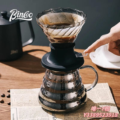 咖啡組Bincoo聰明杯咖啡濾杯玻璃滴濾杯浸泡茶套裝咖啡壺手沖咖啡器具咖啡器具