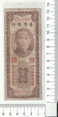台灣銀行四十三年壹圓限馬祖專用192121