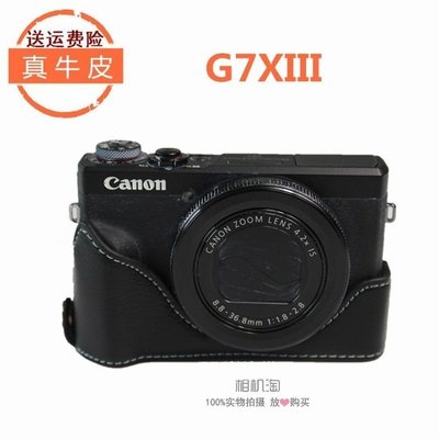 優選精品-推薦#真皮 佳能 Canon G7XIII皮套底座 G7X Mark3專用相機包 半套 G7X3攝影包 規格不同價格不同