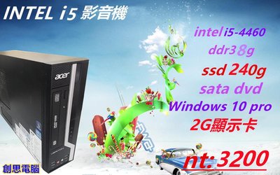 【 大胖電腦 】Acer i5小主機/intel 處理器/正版WIN10/全新SSD/8G/保固60天 直購價3200元