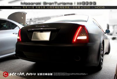 【宏昌汽車音響】Maserati Quattroporte 3D環景駕駛輔助系統 H008