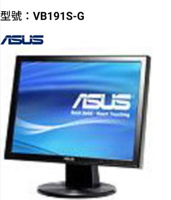 ASUS  19吋  液晶螢幕 型號: VB191s◎畫質1080P◎20000:1 高動態對比度◎高傳真立體聲喇叭◎無 亮暗 點 ◎外觀九成新
