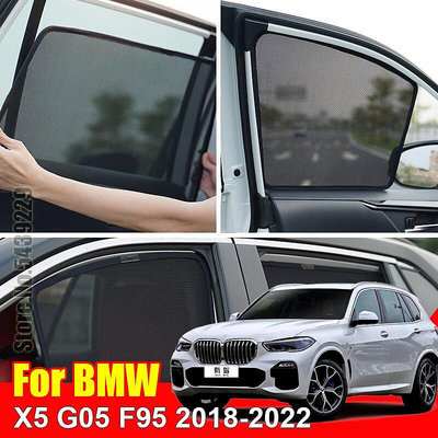 適用於寶馬 X5 G05 F95 2018  2020 2021 2022 磁性汽車遮陽罩定制網狀框架窗簾側窗遮