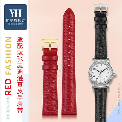 代用錶帶 手錶配件 適配蔻馳麥迪遜14502400 14502399系列紅色真皮手錶帶女錶鏈16mm