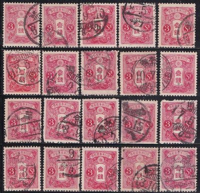 大日本帝國 大正二年 (1913年) 二十枚田澤參錢郵票 已使用