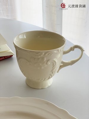 免運-安木良品 外貿出口 歐式輕奢復古奶油色浮雕陶瓷下午茶杯子咖啡杯-元渡雜貨鋪