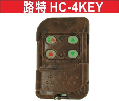 遙控器達人-路特HC-4KEY內貼201 滾碼 發射器 快速捲門 電動門遙控器 各式遙控器維修 鐵捲門 拷貝 防盜器
