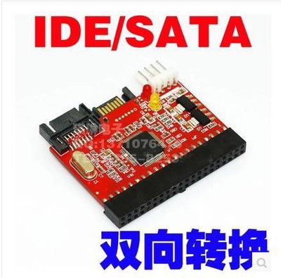 JM20330晶片 IDE轉SATA雙向轉接卡 SATA轉IDE轉換卡 串口轉並口  [217573-032]