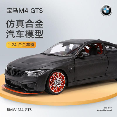 汽車模型 車模 美馳圖車模寶馬M4模型 BMW GTS 尾翼版仿真合金汽車模型 玩具禮品