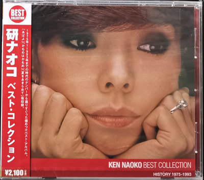 研ナオコ KEN NAOKO / Best Collection 1975~1993 收錄翻唱中島みゆき「わかれうた」【日版全新未拆】