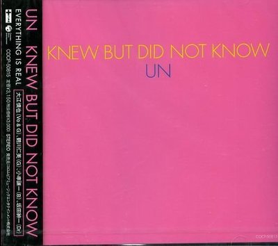 K - UN - KNEW BUT DID NOT KNOW - 日版 - NEW