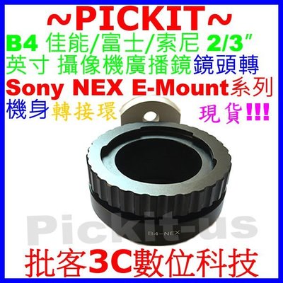 B4 2/3" 英吋FUJINON canon Fuji攝像機電視鏡廣播鏡頭轉Sony NEX E-Mount機身轉接環