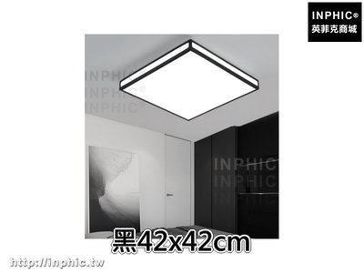 INPHIC-燈具現代簡約 客廳燈led臥室房間長方形吸頂燈-黑42x42cm_8phH