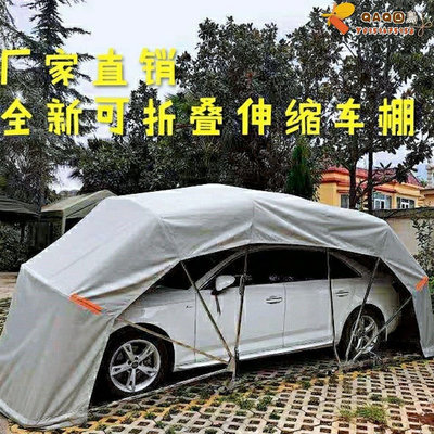 移動車庫簡易折疊車庫停車棚伸縮車衣車罩汽車雨棚戶外遮陽蓬帳篷-QAQ囚鳥