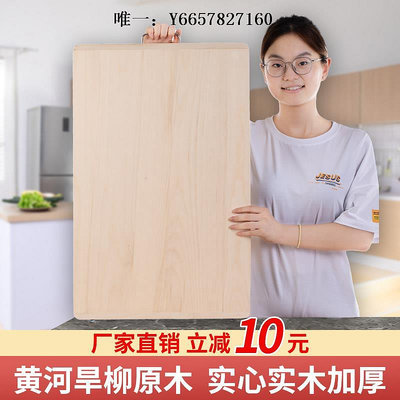 案板柳木搟面板家用和面板菜板實木切菜板砧板案板超大加厚家用揉面板砧板