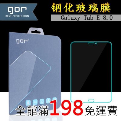 【Samsung平板】 GOR 9H Galaxy Tab E 8.0 玻璃 鋼化 保護貼 膜【全館滿198免運費】