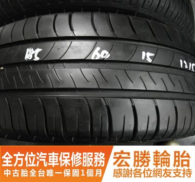 【新宏勝汽車】中古胎 落地胎 二手輪胎：B299.185 60 15 米其林 4條 含工3600元