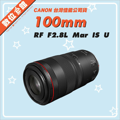 ✅預購私訊留言到貨通知✅台灣佳能公司貨 Canon RF 100mm f2.8L Macro IS USM 鏡頭
