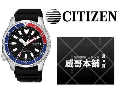 【威哥本舖】星辰CITIZEN全新原廠貨 NY0088-11E 200米潛水機械錶