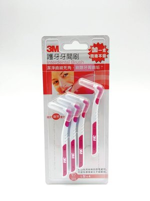 【誠意中西藥局】3M 護牙牙間刷-L型-SSS-0.7mm 4支/卡