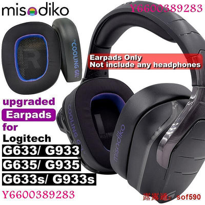 misodiko耳機替換耳罩頭梁條 適用於羅技 G633 G933 G635 G935 G633s G933s