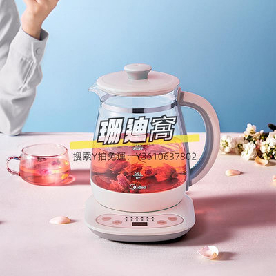 養生壺美的養生壺全自動玻璃多功能家用煎煮茶器辦公室小型花茶泡茶壺